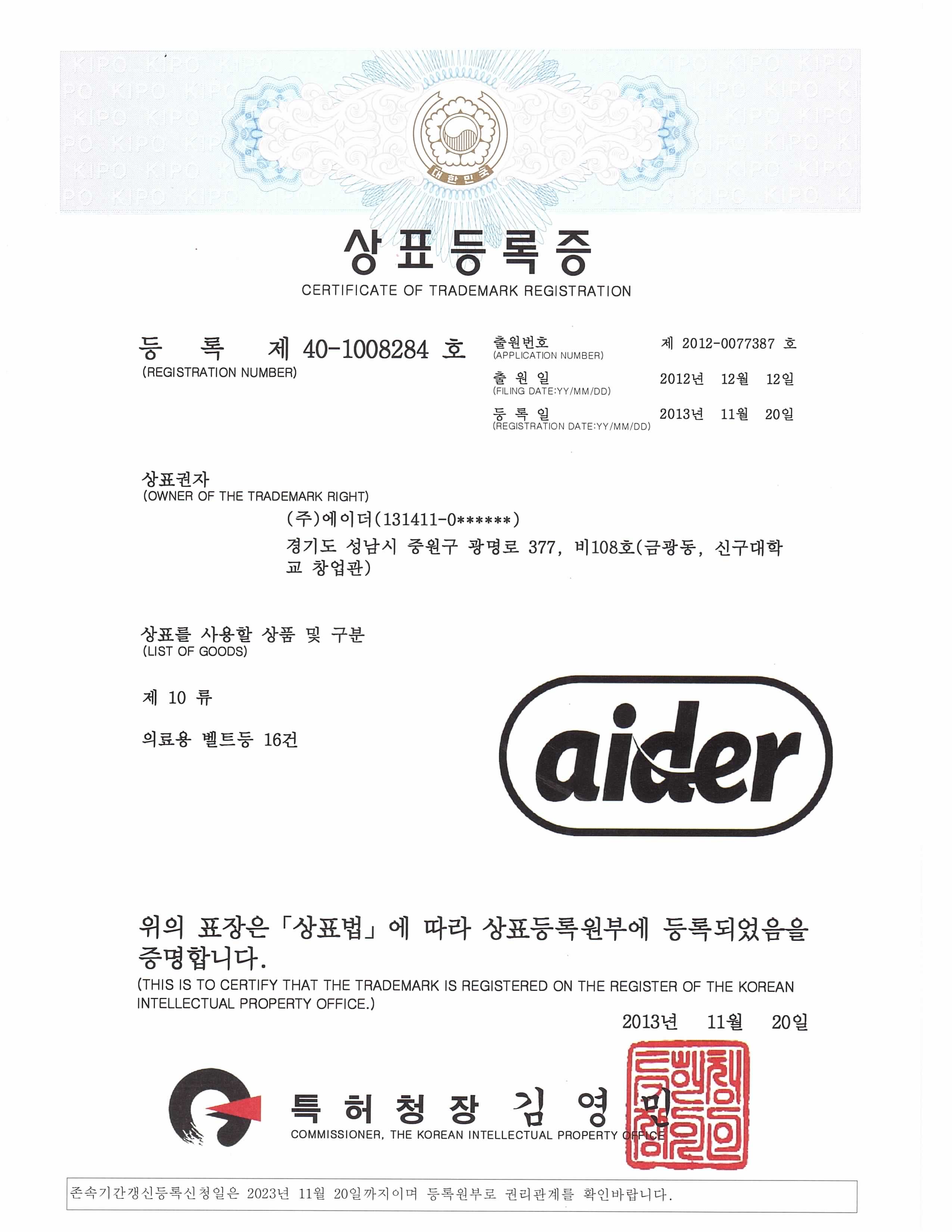 aider_40-1008284_cert.jpg